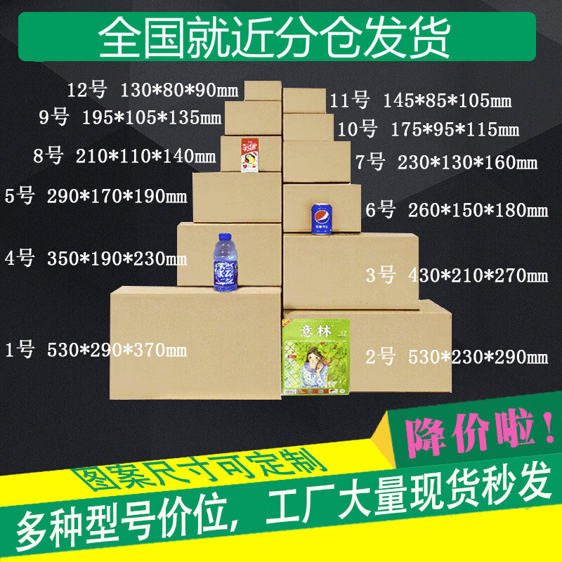 纸箱革命 免胶带拉链式快递包装盒，开启环保自封新体验